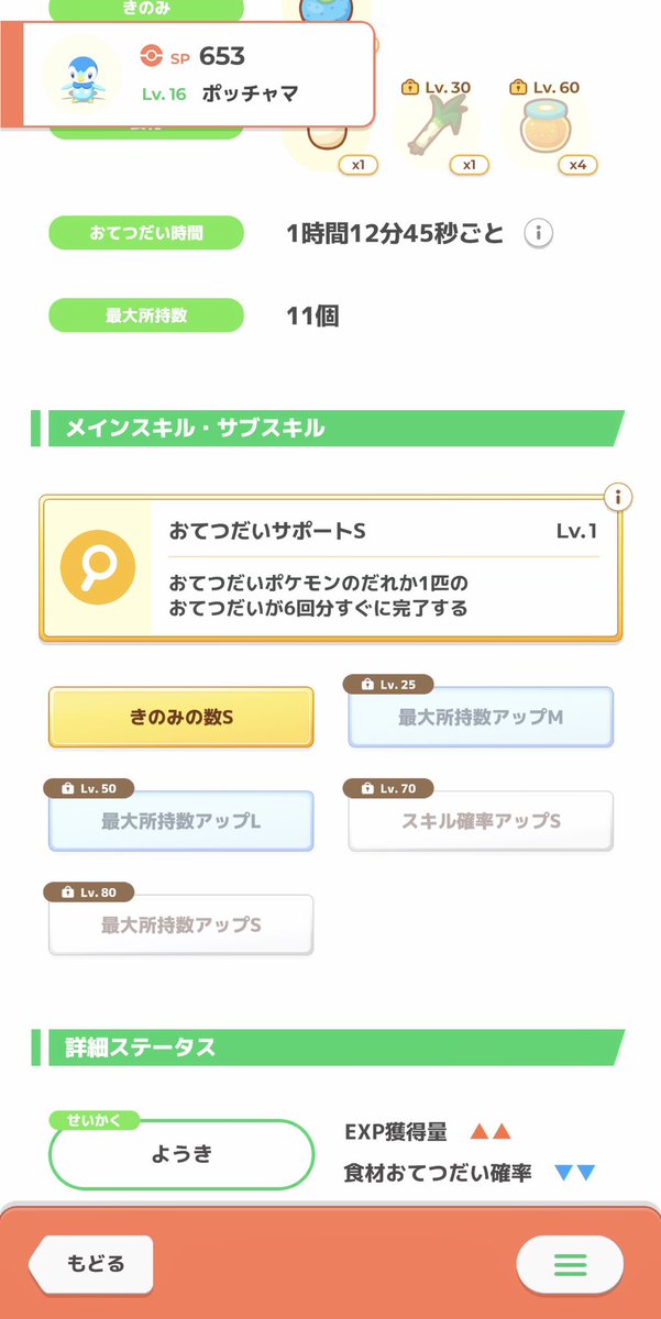 ななき@推しポケ達とポケスリ tweet media
