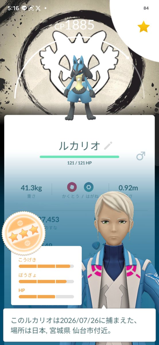 S01Kaiser_Poke's tweet photo. GoFes🌎️GLOBAL補填🤏
皆様お疲れさまでした🫡
テラキオン追い個体値更新🙆‍♀️満足🍀
ルカリオも背景ついてエガッタ😭
色背景はカプ・ブルル🫰ネクロ妻
雨中決戦🌃ポケセンのピカ様Smile見て
完結🍵👴 https://t.co/mmiVTUo1PK