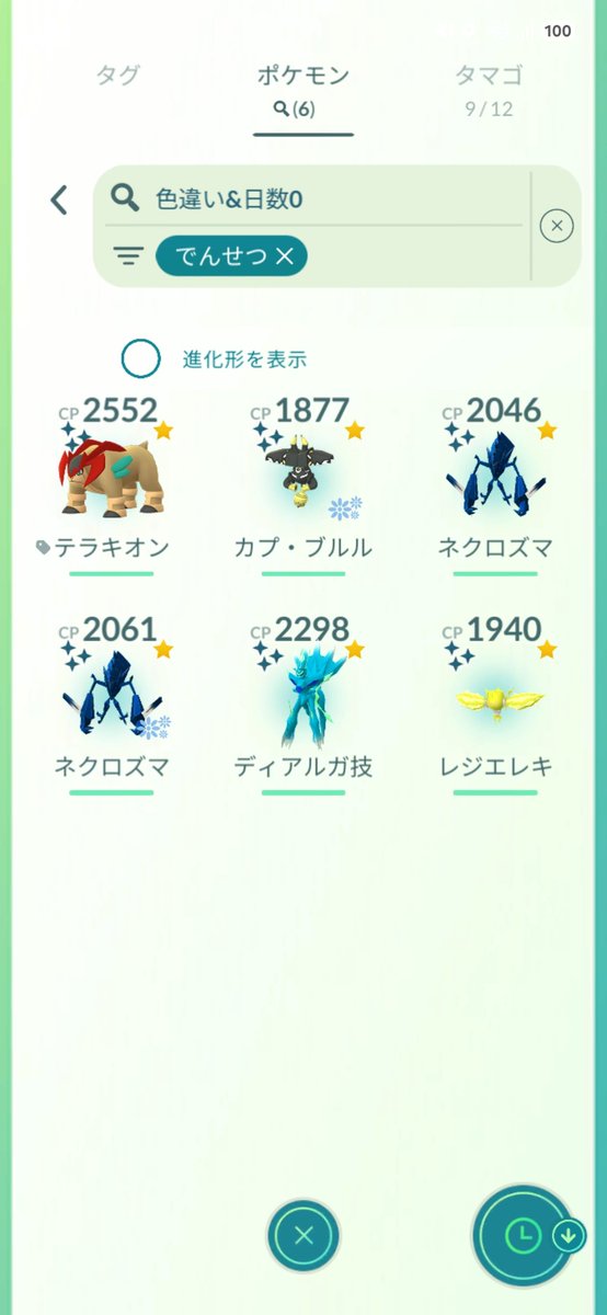 S01Kaiser_Poke's tweet photo. GoFes🌎️GLOBAL補填🤏
皆様お疲れさまでした🫡
テラキオン追い個体値更新🙆‍♀️満足🍀
ルカリオも背景ついてエガッタ😭
色背景はカプ・ブルル🫰ネクロ妻
雨中決戦🌃ポケセンのピカ様Smile見て
完結🍵👴 https://t.co/mmiVTUo1PK