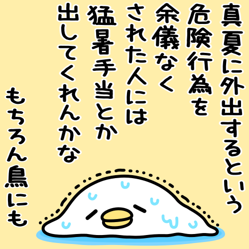 mame_and_co's tweet photo. 猛暑手当が欲しい🐥🍠 https://t.co/2Nf3TmZH8P