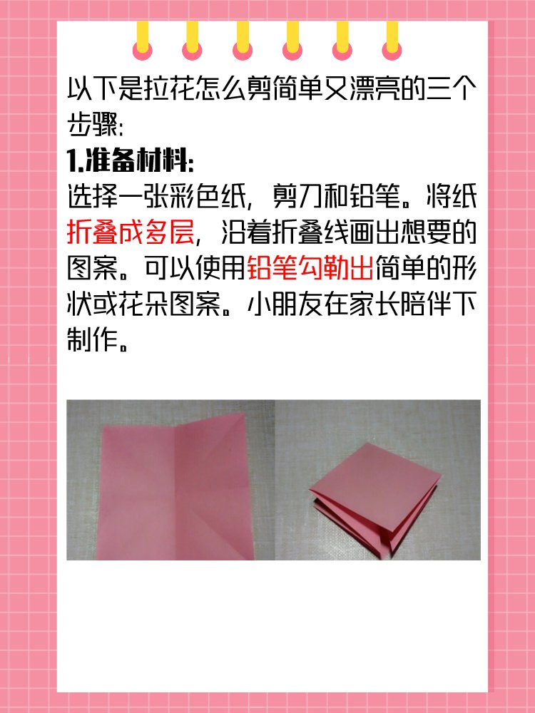 SimonaEleawblo's tweet photo. 【每日10分钟兴趣小练习】今天试试用彩纸剪3种不同形状的小花，解锁手工入门小乐趣～ https://t.co/QRmx0RhJCK