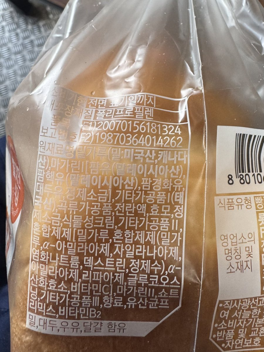 ddosokE's tweet photo. 난 식빵은 도넛 이런거에 비해서 클린할 줄 알았드만

드러운 식물성기름 덕지덕지..

이것도 못먹겠네;;

세상에 먹을 건 널렸지만, 
막상 먹을 수 있는게 없다.

• 팜경화유: 식물성 기름을 고체화하는 과정(경화)을 거친 기름입니다. 🤢 완전히 경화되지 않은 경우 트랜스지방이 잔류할 가능성이 있고, 혈관 건강에 부정적인 영향을 준다고 봅니다.

• 대두유(콩기름): 리놀레산(오메가-6 지방산) 함량이 높아 체내 만성 염증을 유발하고 산화 스트레스를 높인다는 이유로 가장 경계하는 대표적인 씨드 오일(Seed Oil)입니다.

• 마가린: 버터의 대용품으로 정제 식물성 유지를 가공해 만든 대표적인 인공 유지입니다.
