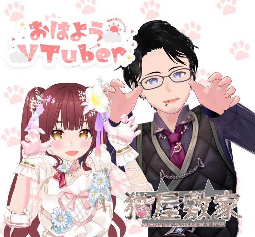 @猫屋敷 猫屋敷家 🐈🏠🐈‍⬛/Twitch (@nekoyashikike) / Posts / X