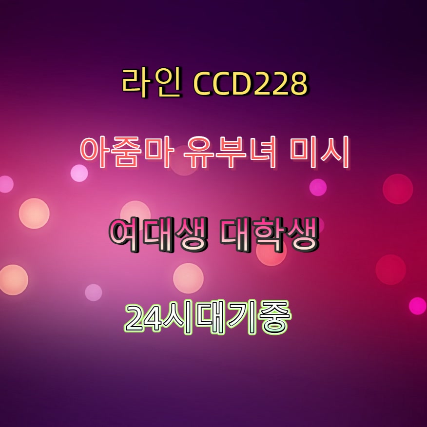 tom76917227's tweet photo. #완도 #완도맘눌뎀 #조건 #완도ㅈㄱ #오프 📔 https://t.co/nmHgu22duI