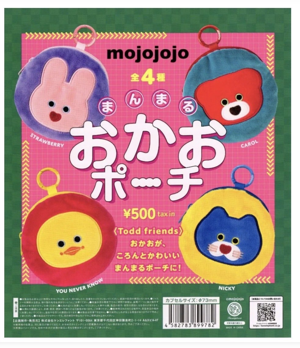 green_8686's tweet photo. 【交換】mojojojo  まんまるおかおポーチ  ガチャガチャ

求：STRAWBERRY

譲：NICKY

郵送での交換希望。
よろしくお願いします🙇‍♀️ https://t.co/rrCUJUpX49