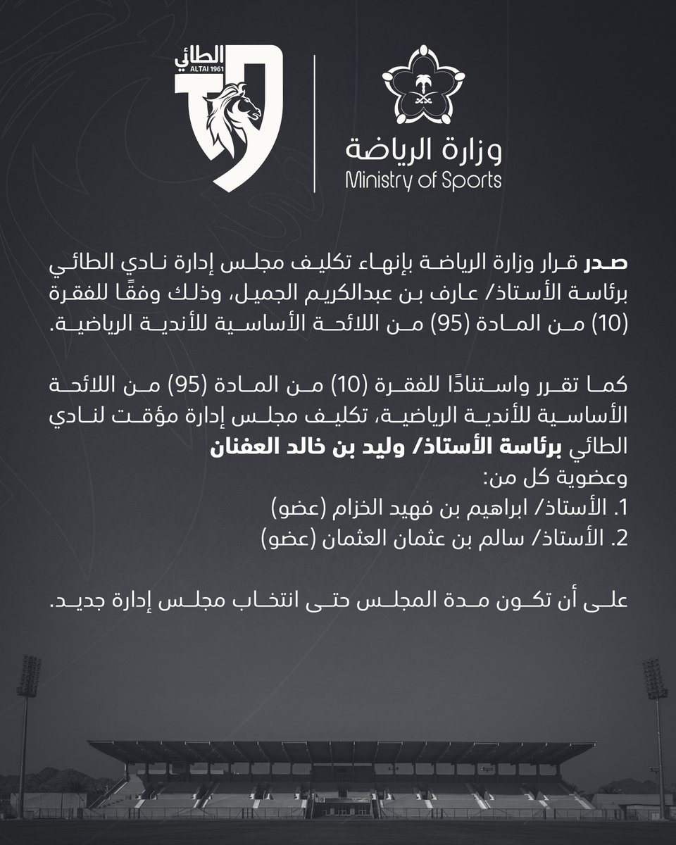 tai1381's tweet photo. 📄| بيـان إعلامي.

#الطائي | #فارس_الشمال 🩶 https://t.co/MFtVJj7Ssv