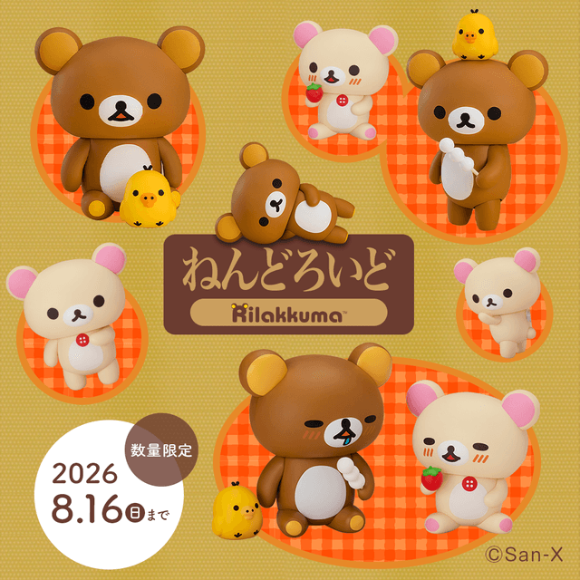 公式】サンエックスネットショップ (@sanx_netshop) / Posts / X