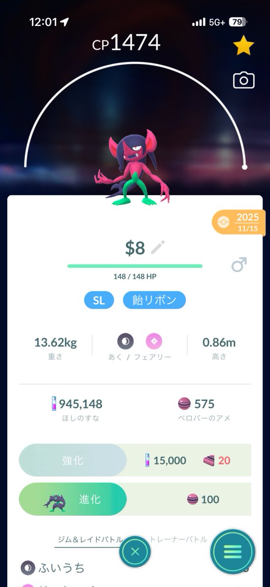 __TekeTeke's tweet photo. 育成終わってるのにリボンついてないから悲しい https://t.co/JZnzMIqfnt
