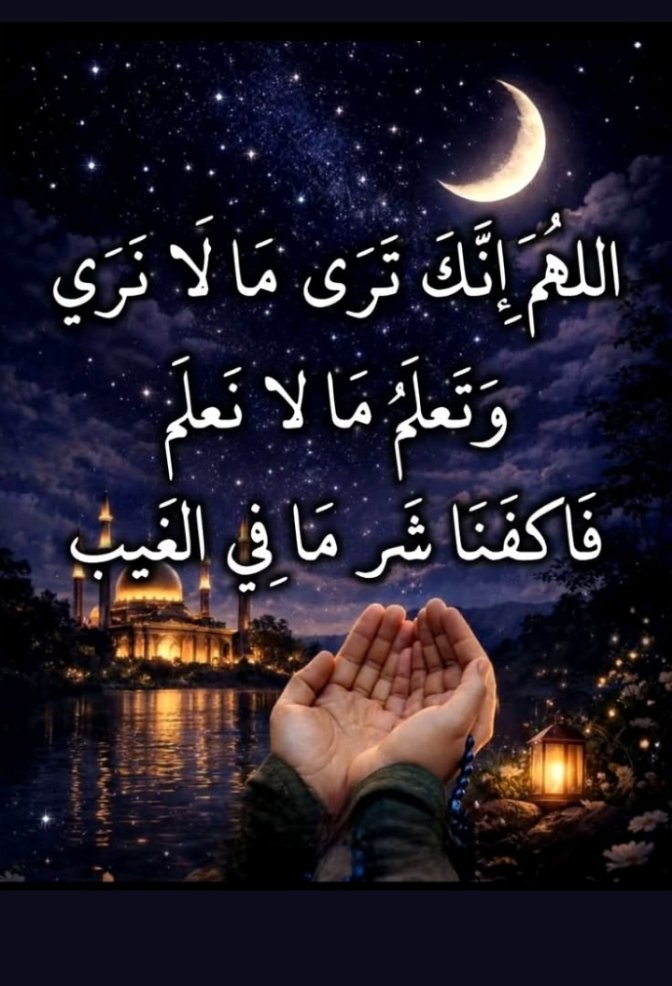 guim_donlon's tweet photo. ♦️اللهم تقبل أعمالنا و اعمالكم و قدرنا على فعل الخير و هو من خيرتك أنت الغاني و نحن فقرائك ولك الحمد و شكر.. https://t.co/XgDUPAu73w