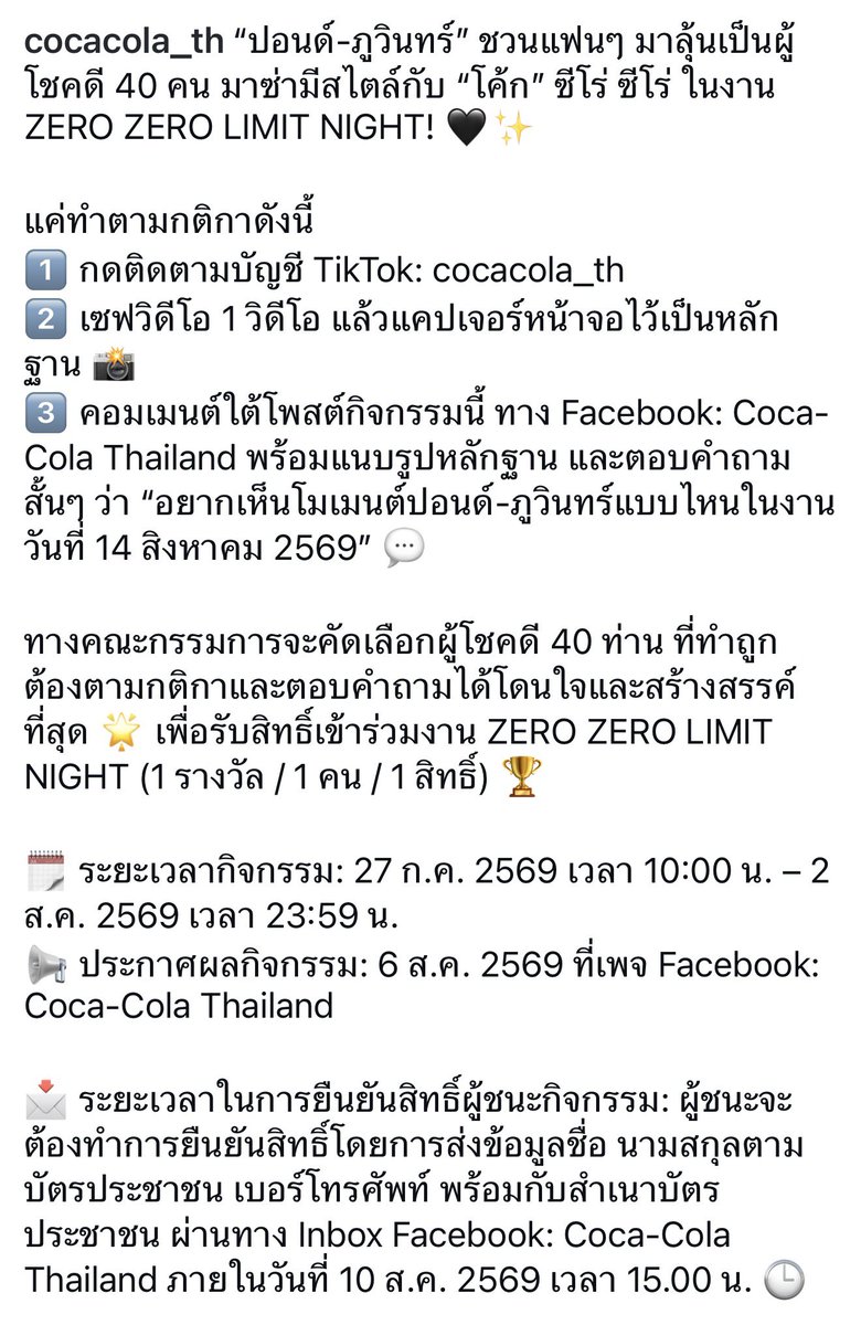 ndada2409n's tweet photo. ผมไปเจออันนี้มา น้องๆมีงานวันที่ 14 ส.ค. นี้จ้า
#ปอนด์ภูวินทร์ https://t.co/pmfJfS0Yq5