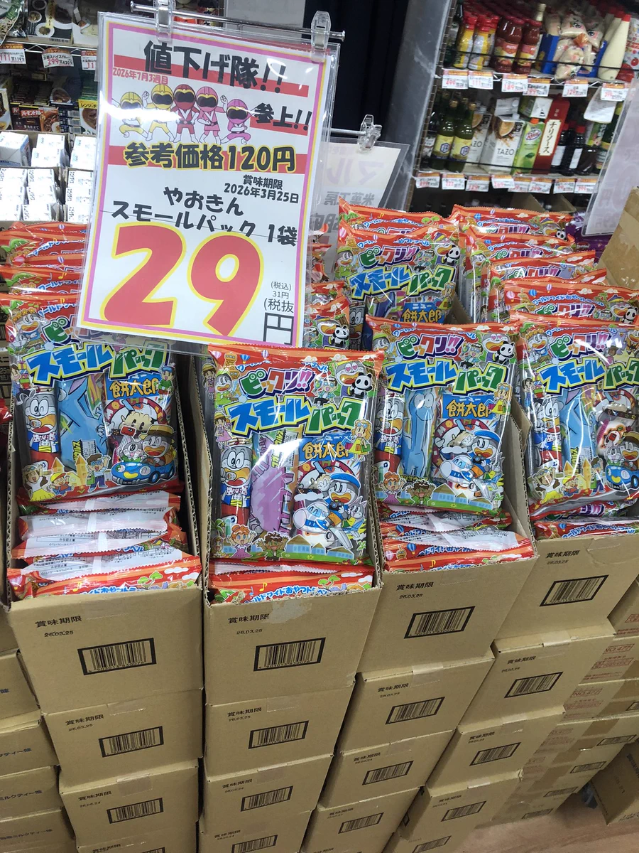 マルヤス草加店 on X: 