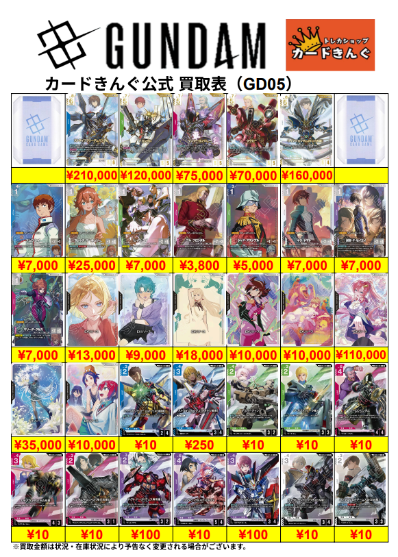 cardking_kobe's tweet photo. 🤖#ガンダムカードゲーム🤖

最新弾『Freedom Ascension』

買取表更新しました✨✨

ストライクフリーダムガンダム(LR++)
￥2⃣1⃣0⃣,0⃣0⃣0⃣

νガンダム(LR++)
￥1⃣2⃣0⃣,0⃣0⃣0⃣

本日も沢山のお持ち込みお待ちしております😆 https://t.co/CYwFWtyVta