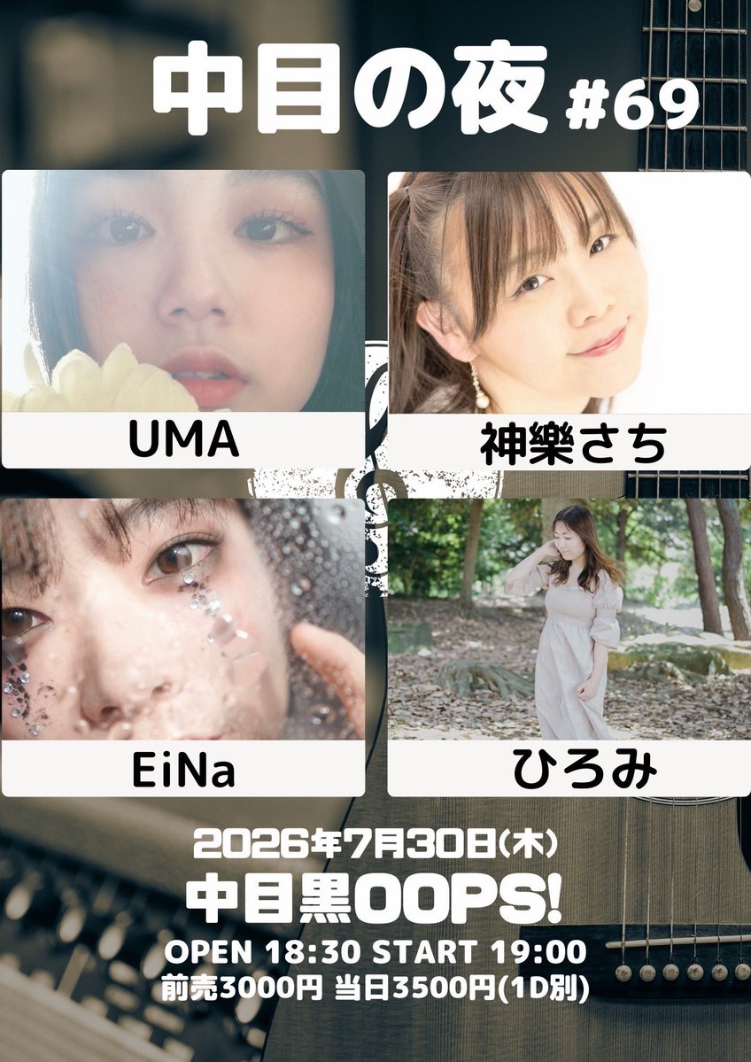 X-এ 神樂さち♡7/30中目黒🦩8/11神保町🐯: 
