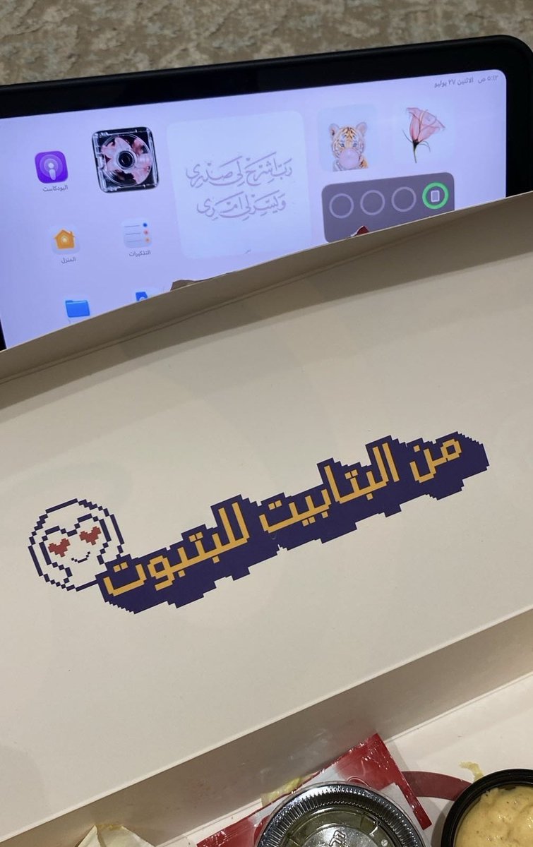 btlivc's tweet photo. صباح الخييير 
بطني ماراح يعرف متى اكلت الوجبه 😅 واضح صارت ادماني https://t.co/5ukyeEwhgH