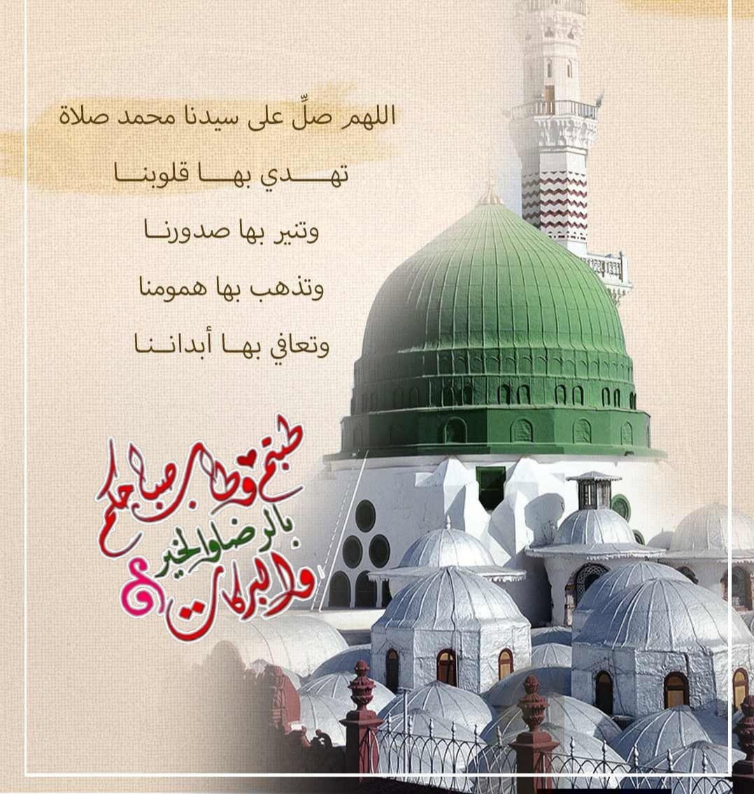 Tariq3000_obaid's tweet photo. يامفتح الأبواب بحق الصلاة على سيد الأحباب ﷺ افْتَحْ لَنَا مَا أُغْلِقَ وَيَسِّرْ لَنَا مَا تَعَسَّرَ، وَدَبِّرْ لَنَا فَإِنَّا لَا نُحْسِنُ التَّدْبِيرَ، وَاخْتَرْ لَنَا مَا فِيهِ خَيْرُ الدُّنْيَا وَالآخِرَةِ، فَأَنْتَ العَلِيمُ بِحَالِنَا وَالقَادِرُ عَلَى جَبْرِ قُلُوبِنَا https://t.co/jIqzC1HbHX