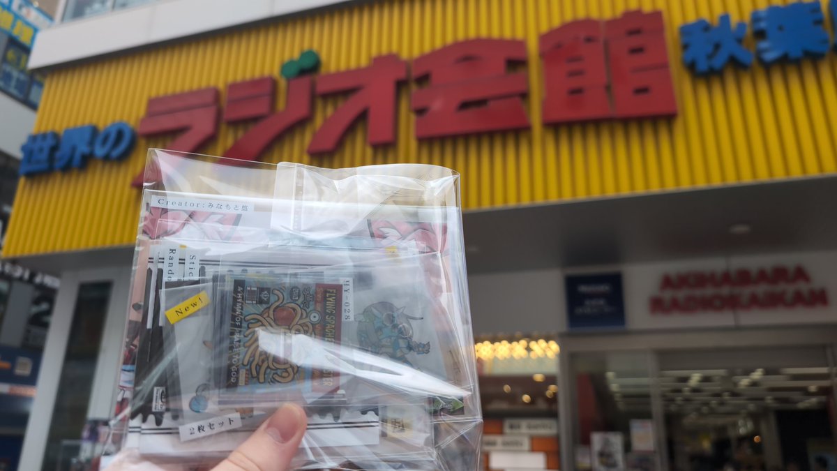 ThatBagu's tweet photo. 買いました🫪 https://t.co/bhyMPujOs3