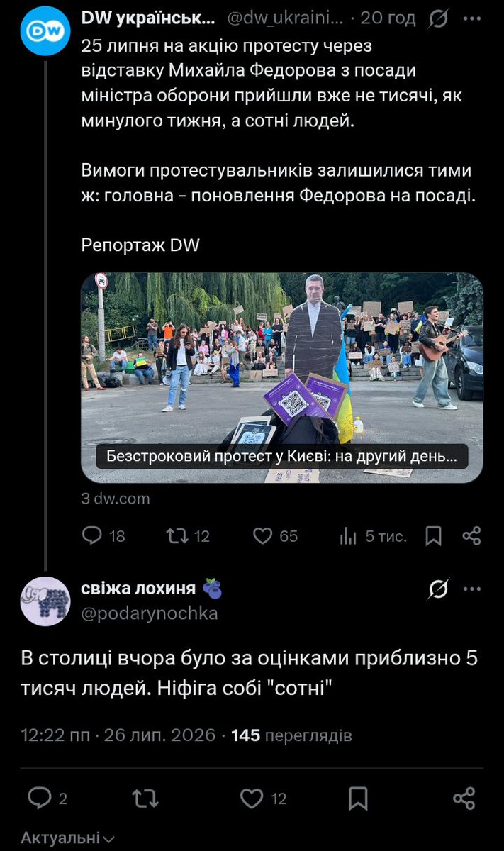 podarynochka's tweet photo. Тепер у тг-помийок тіпа трухи нова рознарядка: пишуть, що на протести виходить 150 людей 🤡 

Деякі корисні ідіоти в медіа це підхоплюють і спеціально публікують фото зроблені до офіційного початку протесту, де люди ще не зібралися. Поні маю. https://t.co/EchBeVB6AF