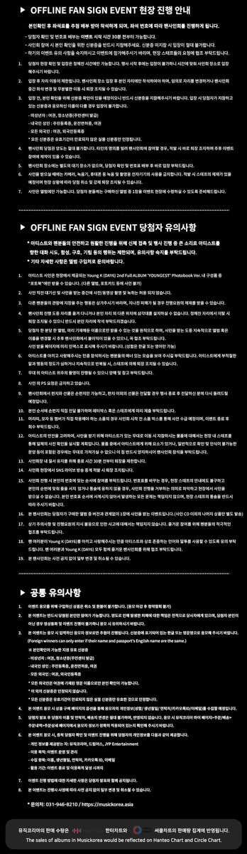 day6official's tweet photo. Young K 2nd Full Album
＜YOUNGEST＞
발매 기념 대면 / VIDEO CALL EVENT
💿 뮤직코리아

https://t.co/RPqzyuI2Wa

#DAY6 #데이식스
#YoungK #영케이
#YOUNGEST https://t.co/8pmQmBqmDf