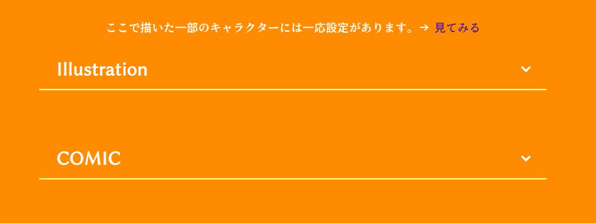 SmileCutOrange's tweet photo. 一次創作二次創作共にカテゴリ別にまとめてあります。
(スマホでは表示が少し異なります) https://t.co/Di8LwPEIap