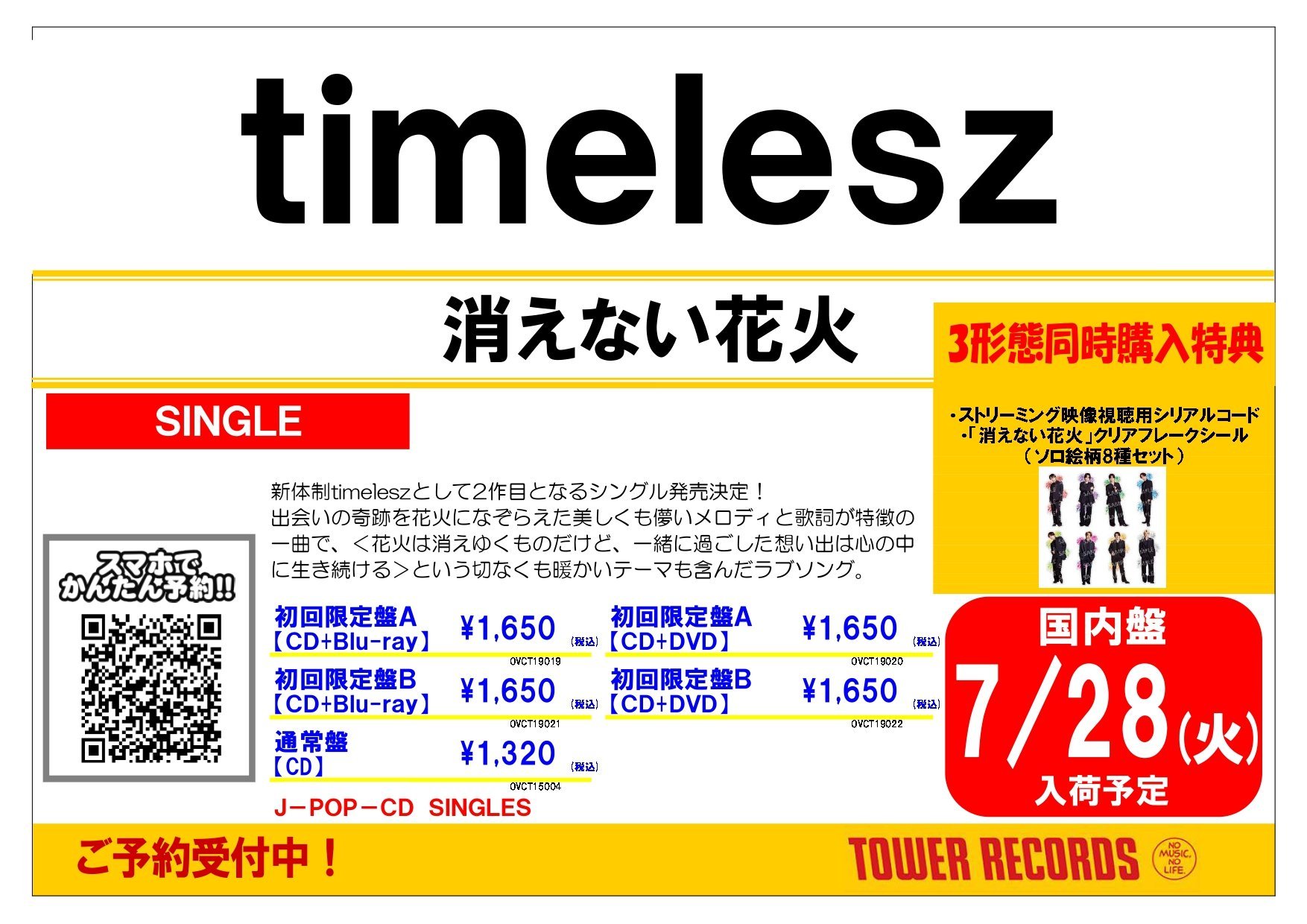 タワーレコード大高店 on X: 