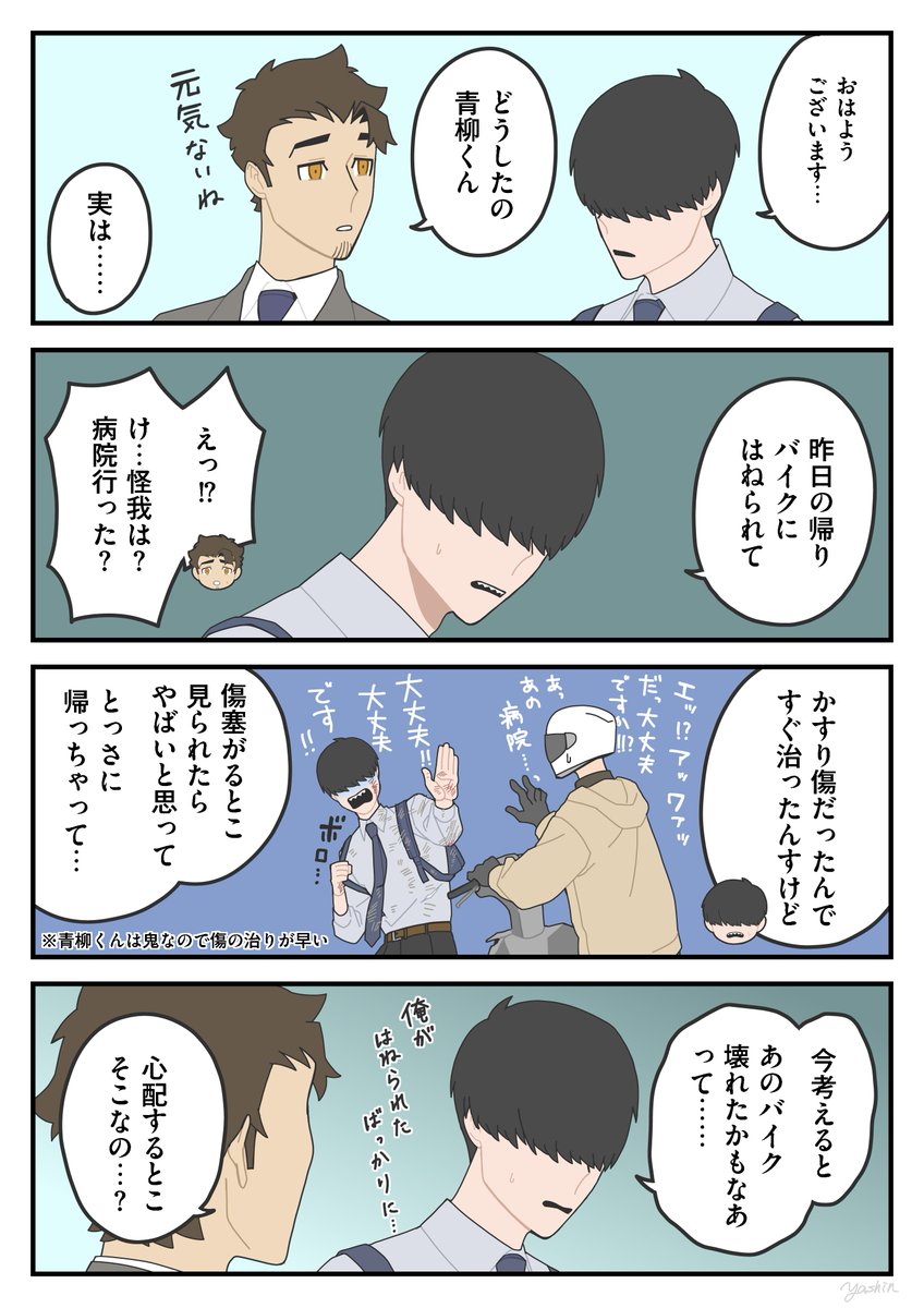 Y_ashi_n's tweet photo. 多分だけどバイクの人も困ってると思うから交番行ったほうがいいよ
#かみさまキツネとサラリーマン https://t.co/GMZc6ziGgz