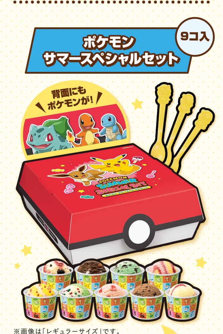 ポケモンサマースペシャルセット！！ ステンレススプーン2本セット付き