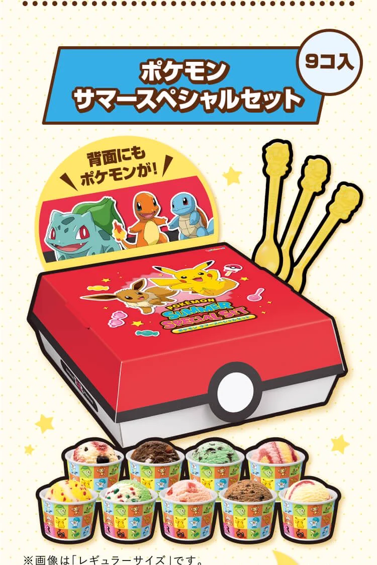 当選品 希少 ポケットモンスター オリジナルフラッペクッションセット 3個セット HOM0Sy1agAAPLJW?format=webp&