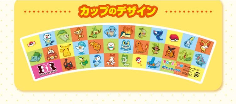 ポケモンサマースペシャルセット！！ ステンレススプーン2本セット付き