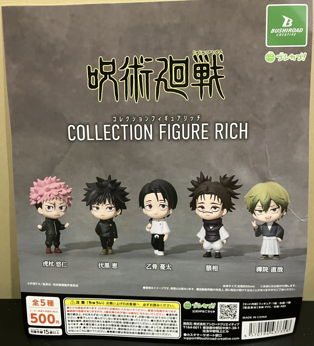 CCpla416510's tweet photo. #呪術廻戦 コレクションフィギュアRICH 

⚠️混雑緩和の為ご協力下さい
🪙両替は事前に
👥ご家族含め途中合流ご遠慮ください（一回毎に最後尾へ🔁）
❌周辺での出待ち・他のお客様へのお声かけ・トレード禁止

ご理解ご協力お願いします
#カプセルトイ
#シープラ https://t.co/khSfmkqfhO