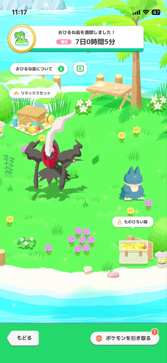namahamugenki's tweet photo. #ポケスリ3周年をみんなで 
ダークライ7日経ったけど、ここで戻したらまた7日変えられないから戻す気にならない https://t.co/SqeCQCUNWA