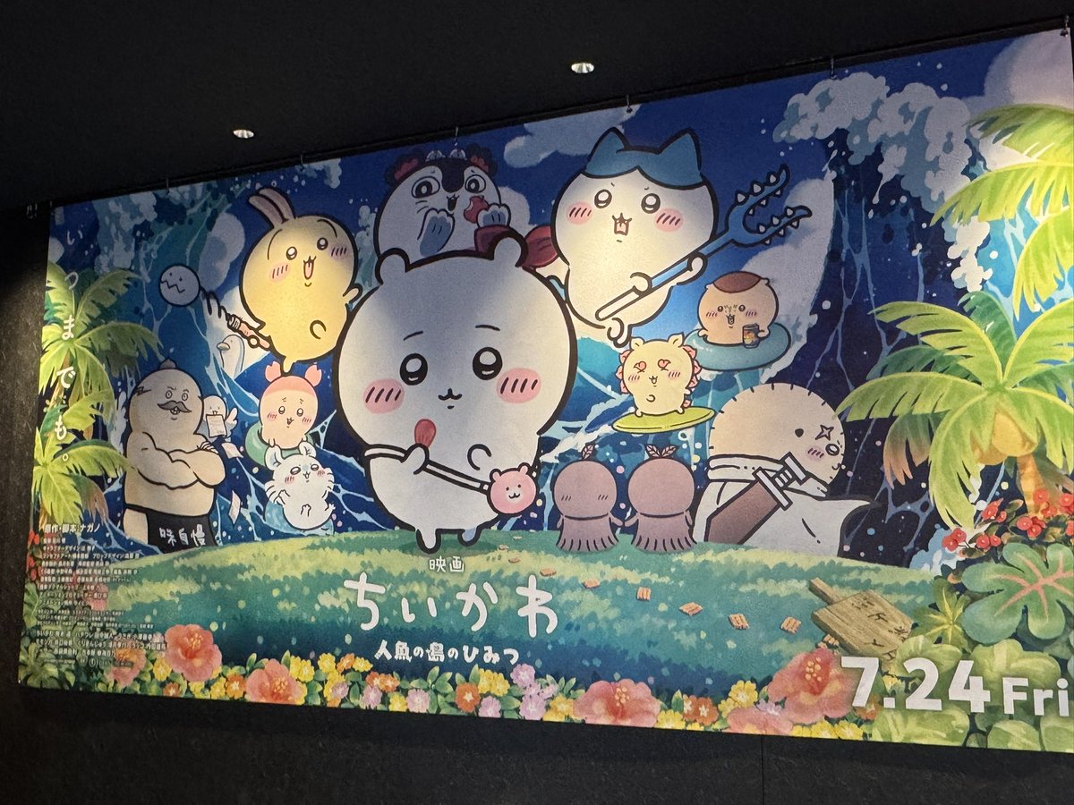 meihou_MSC's tweet photo. おはようｷﾞｮざいます!!🧜
映画ちいかわ はしっかり公開初日
深夜に見てきました🍿🥤(°∀°*э)Э
(眠くて記憶が飛んでいるので、
もう1回見たい🥹)
同じ人魚(?)として、人魚目線で
見入っちゃいました。。。
今週もご安全にでｷﾞｮざいます!!🌊

 #企業公式相互フォロー
 #企業公式が朝の挨拶を言い合う 
 #ちいかわ