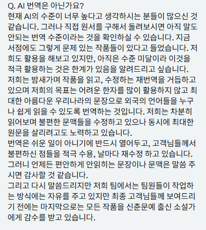 dailymocabunny's tweet photo. 저는 책도둑 구매 안 했고요. 그럼에도 이렇게 분노하는 이유는 이번에 문제가 되었던 일들을 지난 12월 22일~12월 23일에 직접적으로 질문을 드렸을 때 회피하고 해명을 제게 일임하신 채 방패 삼아 침묵한 것과, 책도둑의 사이즈가 커져 가격 인상을 앞둔 시점 개인간의 DM이 아닌 공개적으로 AI 사용 여부를 질문 받은 후에야 대응하신 점입니다.

더불어 제가 질문 드렸을 때 답변도 공개하겠습니다.