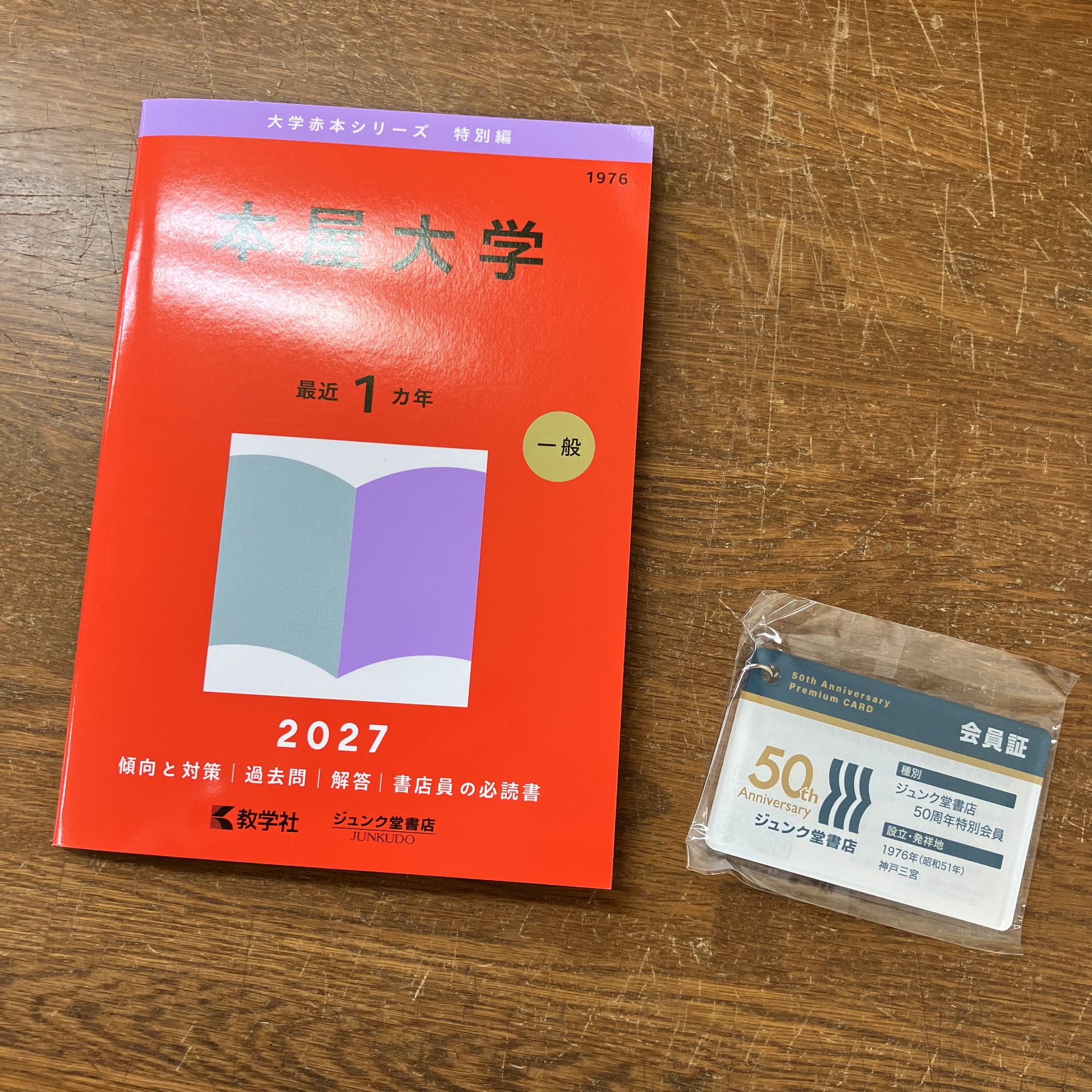ジュンク堂書店プレスセンター店 on X: 