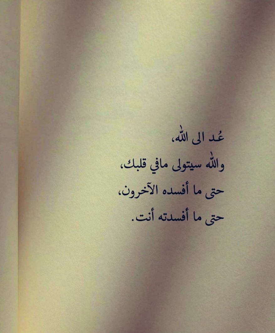 AdelAliBinAli's tweet photo. عُد إلى الله ❤️ https://t.co/vjo82JsUVO