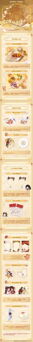 porpolwisteria's tweet photo. 海底捞 Haidilao x Heaven Official's Blessing

#TGCF #天官赐��� https://t.co/v0T2pAOt3v