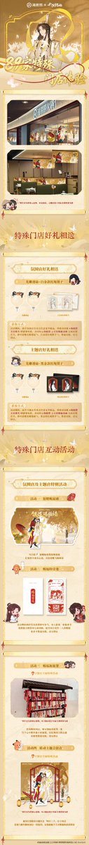 porpolwisteria's tweet photo. 海底捞 Haidilao x Heaven Official's Blessing

#TGCF #天官赐��� https://t.co/v0T2pAOt3v