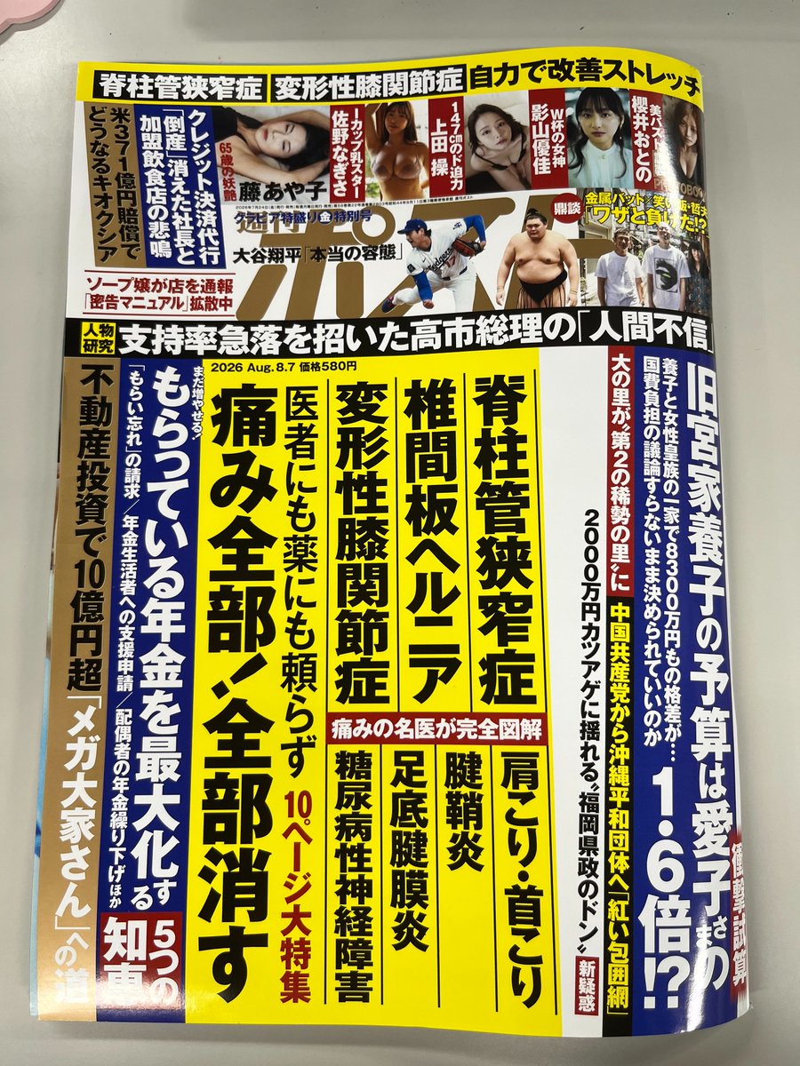 booksmagazine's tweet photo. /
影山優佳さん週刊ポスト
巻頭グラビア掲載📢
\

発売中の『週刊ポスト』に影山さんの巻頭グラビアが掲載されています！　『#影まで愛して』のアザーカットからW杯でのお写真まで…見ごたえたっぷりです👀　ここでしか見られない影山さんをぜひご覧ください📚 https://t.co/bi9h53yFwl