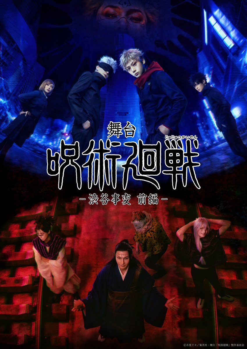 jujutsu_goods's tweet photo. 舞台「呪術廻戦」-渋谷事変 前編- 全情報が解禁！

■2026年11月14日（土）～11月23日（月・祝）  
東京：Shibuya LOVEZ  

■2026年11月28日(土)・11月29日（日） 
大阪：ＳｋｙシアターＭＢＳ

https://t.co/cAGvMmRgHc

#じゅじゅステ https://t.co/i8BzGp6oEy