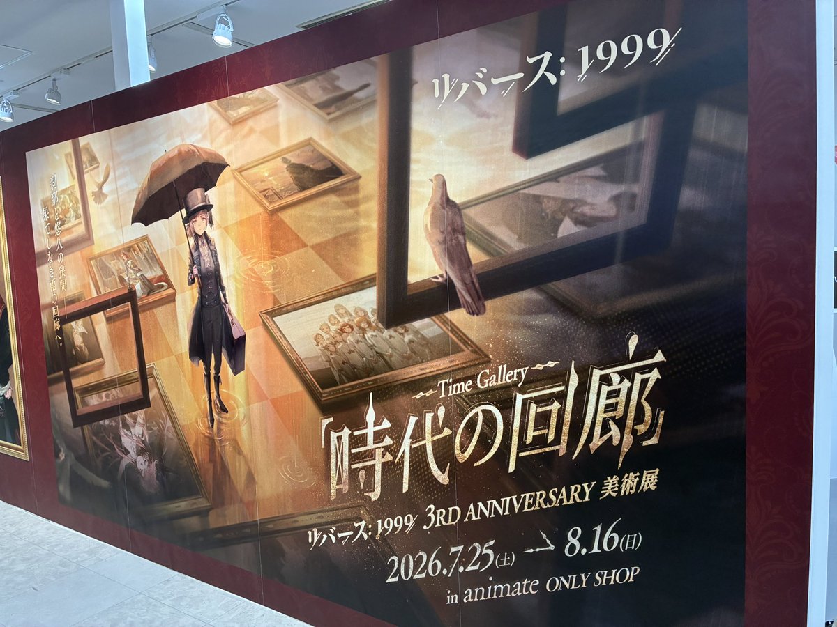 YUGRE51's tweet photo. 来たよ〜！

#リバース1999animate https://t.co/UVpWgYjSbM