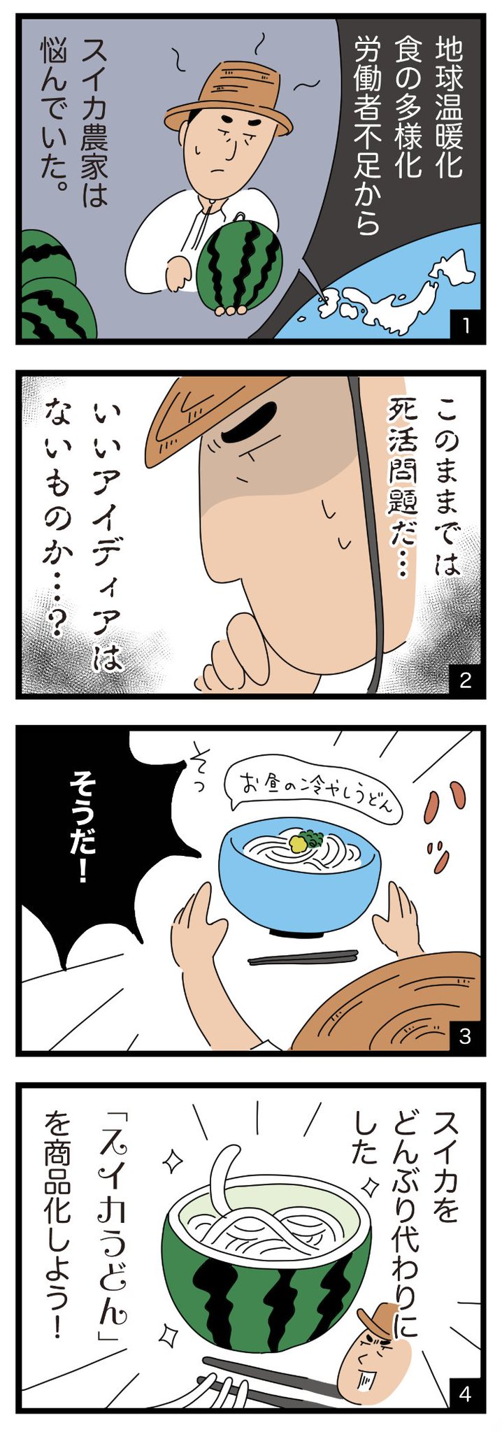 ひえじま ゆりこ on X: 