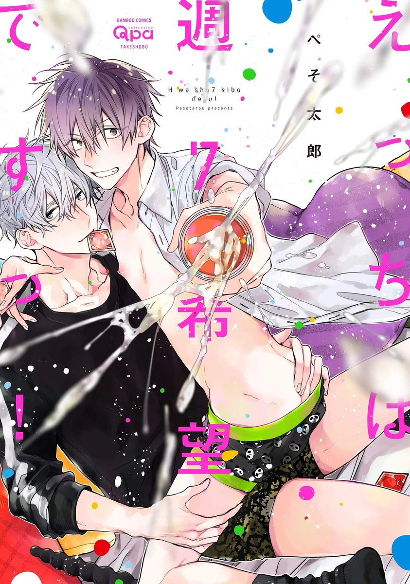 Swanny_Reader's tweet photo. despite both mangas having a plot line that's 90-95% all about sexy time, they are so wholesome and sweet 😆 the humor (and borderline crack) was a very nice bonus lol

also, art is 💯 https://t.co/GPlIV9vPDi