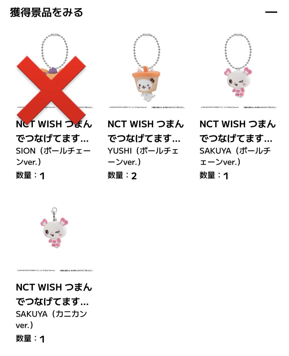 nct22jw's tweet photo. NCT WISH nctwish うぃし ガチャ 交換
つまんでつなげてますこっと マスコット
 求) リク　シオン

譲)ユウシ ジェヒ リョウ サクヤ
 2:1での交換も可能です🙆‍♀️
ボールチェーン、カニカンどちらでも○

郵送交換希望📮 https://t.co/yUwfsCvMR8