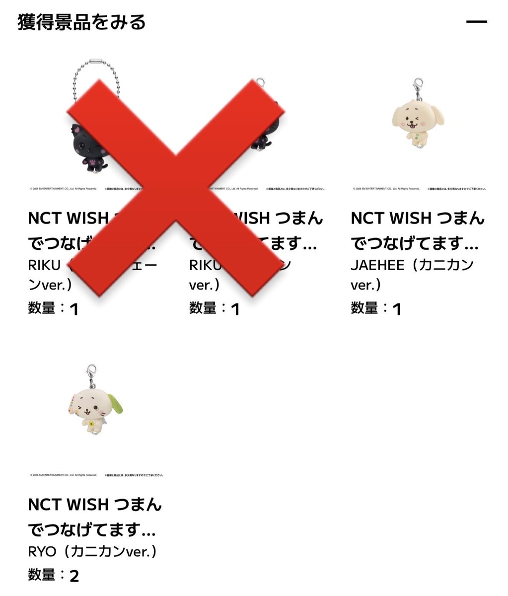 nct22jw's tweet photo. NCT WISH nctwish うぃし ガチャ 交換
つまんでつなげてますこっと マスコット
 求) リク　シオン

譲)ユウシ ジェヒ リョウ サクヤ
 2:1での交換も可能です🙆‍♀️
ボールチェーン、カニカンどちらでも○

郵送交換希望📮 https://t.co/yUwfsCvMR8