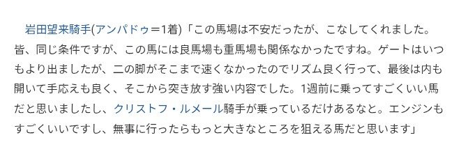 TAITANBAHT's tweet photo. 【競馬】岩田望騎手7/4〜7/19開催日6日間騎乗停止明け復帰ウィーク8勝
★7/25中京
2R1人気馬•4R1人気馬•6R3人気馬•9R1人気馬＝4勝
★7/26新潟
4R3人気馬•6R1人気馬•7R1人気馬アンパドゥ初重賞Ｖ•10R1人気馬＝4勝
※騎乗停止
6/21発走後内側斜行触れられた馬転倒それに触れた2頭目馬騎手落馬 https://t.co/kiSWnfuQn3