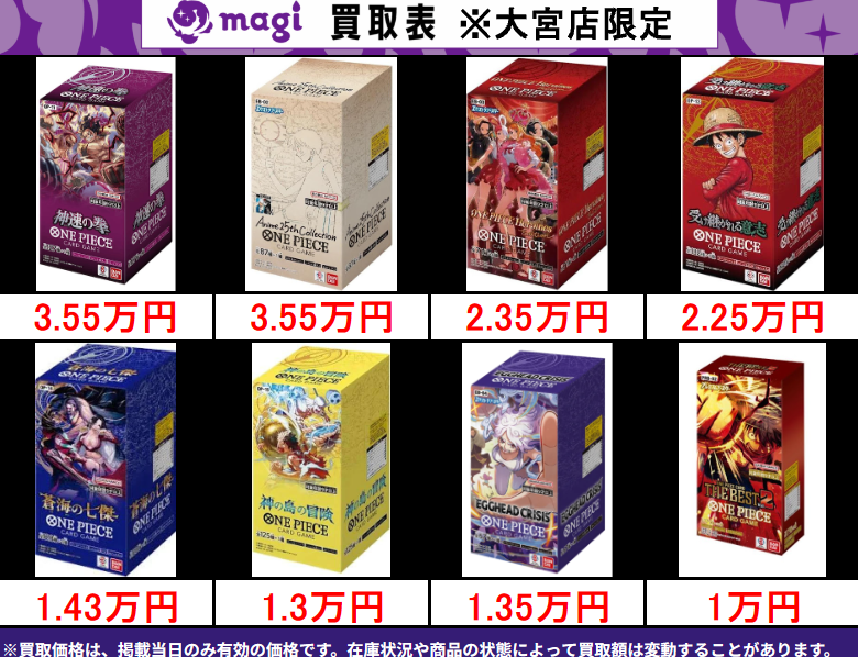 magi大宮マルイ店【カードショップ】 (@Magi_Omiya) / Highlights / X