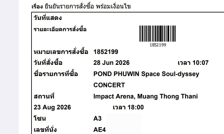 withgboyck03's tweet photo. WTS only for Chinese fans
790,000 bath
D3 23 Aug zone A3 seat AE4x near stage  
Dm for more information

#PondPhuwinConcert https://t.co/RYPoUnLPop