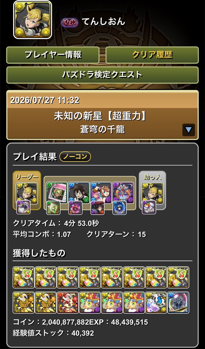てんしおん tweet media