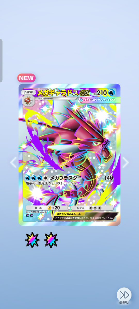 glovetw's tweet photo. 今日の一枚                

#ポケポケ https://t.co/bmM0g3F1BU