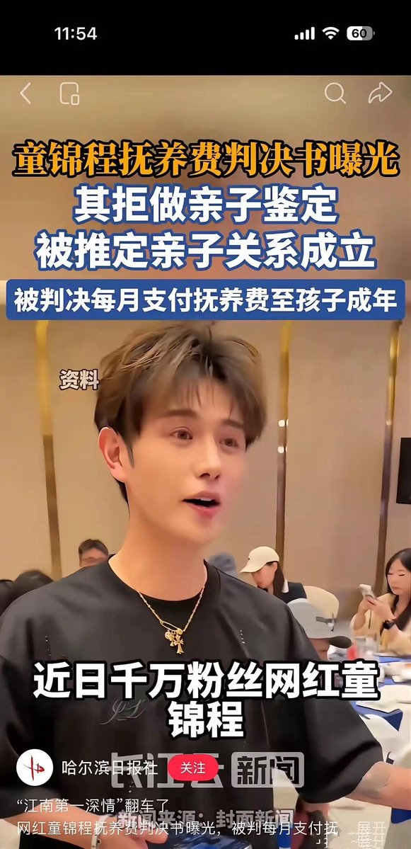 MensVoice12's tweet photo. 国女嘴上喊着去父留子，实际上是为了敲诈勒索。靠孩子绑架男人，分男人财产。不过越来越多男人觉醒了，集美创业失败🥳🥳

男方都不同意这个孩子，自己硬生，生完硬分财产，再硬要男的探视。

童锦程遭女方起诉同居纠纷并申请亲子鉴定，他拿不出反驳证据却拒绝配合检测。法院参照相关司法解释，推定其和非婚生孩子存在亲子关系，依照法律规定判定他每月给付抚养费，直至孩子成年（2000到5000）。

说缠上了也不过分，真够独立自主，就应该切割的干干净净。如果厌恶一个人，不想从他身上得到任何东西（物质或者情绪价值）不抱有什么奢望，根本就不会想要联系更不想看见。

说白一点她就是不死心，钱想要，情绪价值也要。女方有千百次机会可以打掉未出生的胎儿，但她不，她就要生，生完就要求男方负责任！