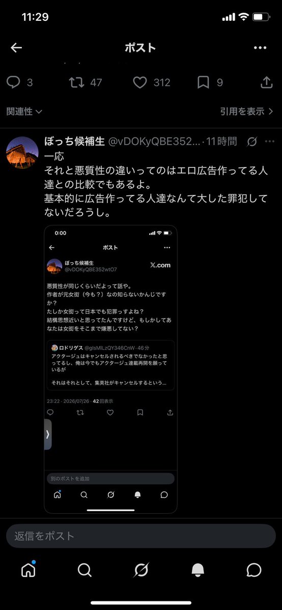 vDOKyQBE352wtO7's tweet photo. 作者が反社会的な活動に加担していた説があるので、みい山に関してはあまり表現の自由一辺倒で擁護できないと思うのですが、如何でしょうか？

勿論私も表現の自由は極力守ろう派なのですが、アンフェ系で有名な方々がこぞってこの視点を無視して今回のアニメ化を擁護しているので後々のことを危惧中。 https://t.co/yyuyS7UR1l